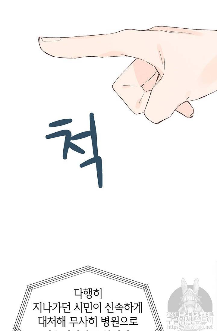 도장을 찍어주세요 1화 35