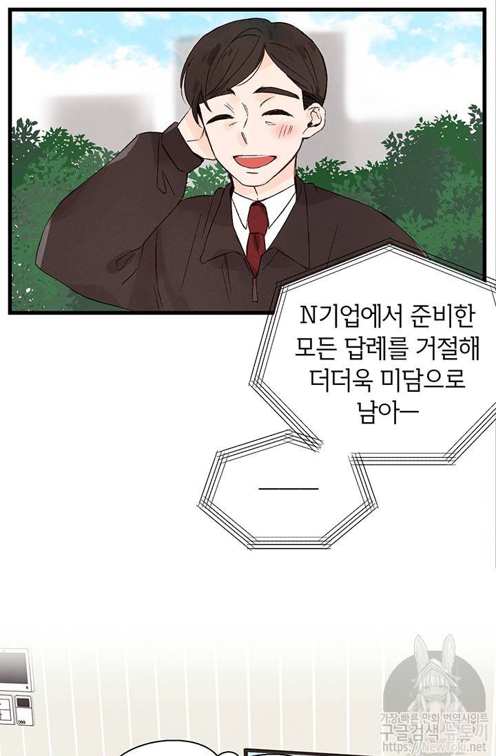 도장을 찍어주세요 1화 37