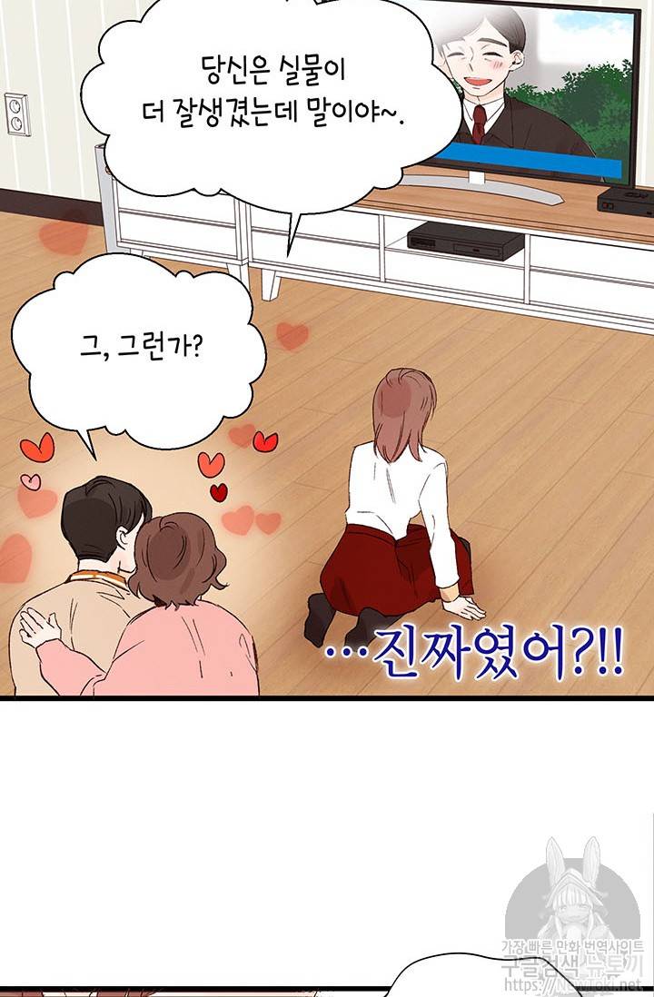 도장을 찍어주세요 1화 38
