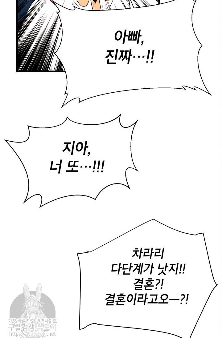 도장을 찍어주세요 1화 40