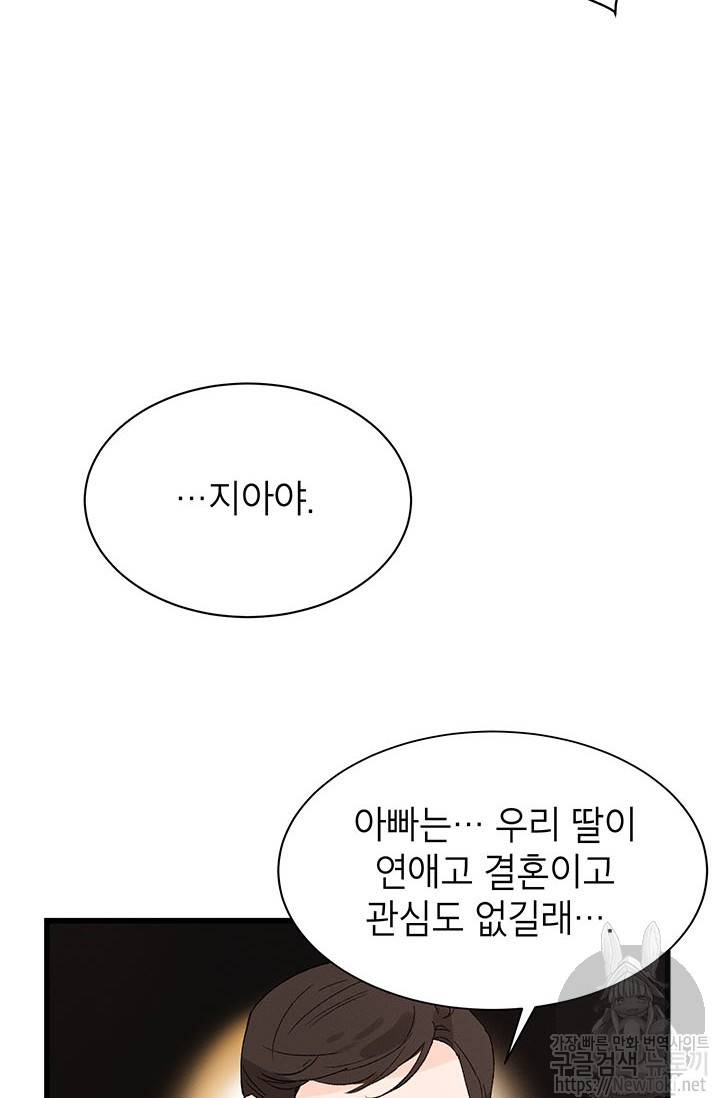도장을 찍어주세요 1화 41