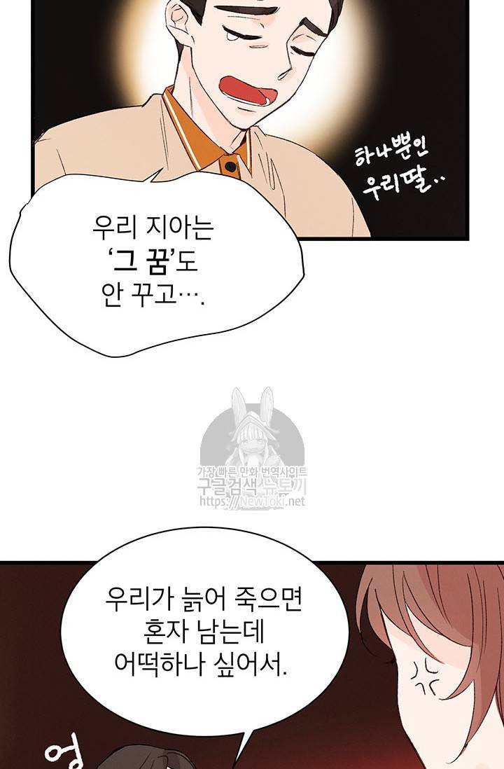 도장을 찍어주세요 1화 42
