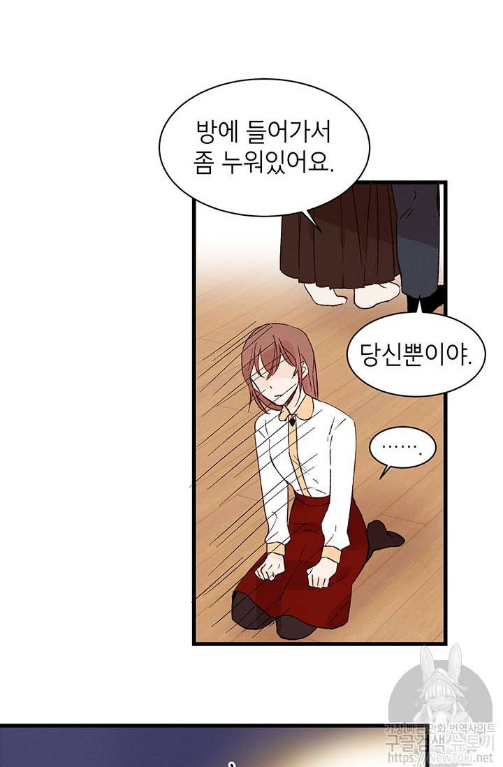 도장을 찍어주세요 1화 46