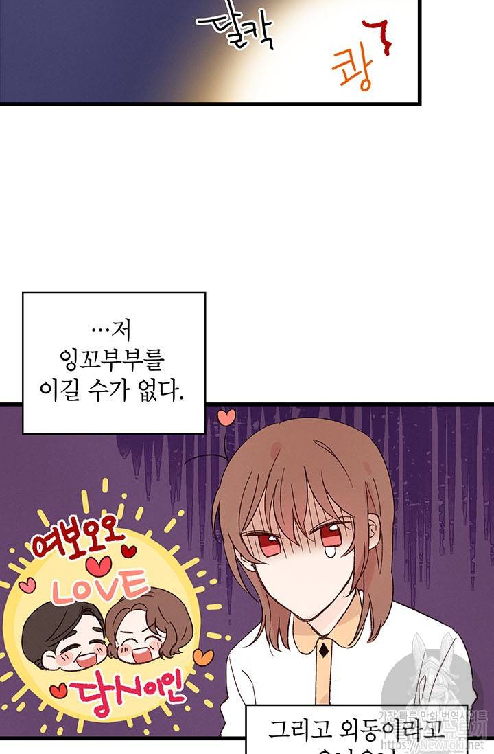도장을 찍어주세요 1화 47