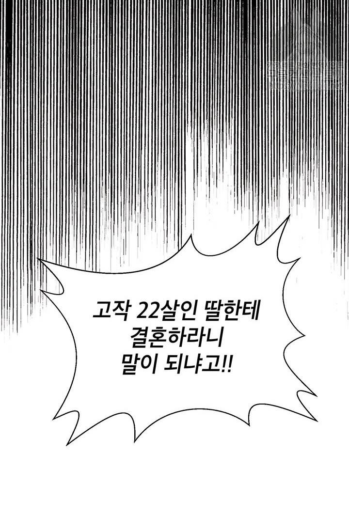 도장을 찍어주세요 1화 49