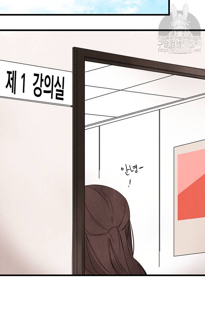 도장을 찍어주세요 1화 51