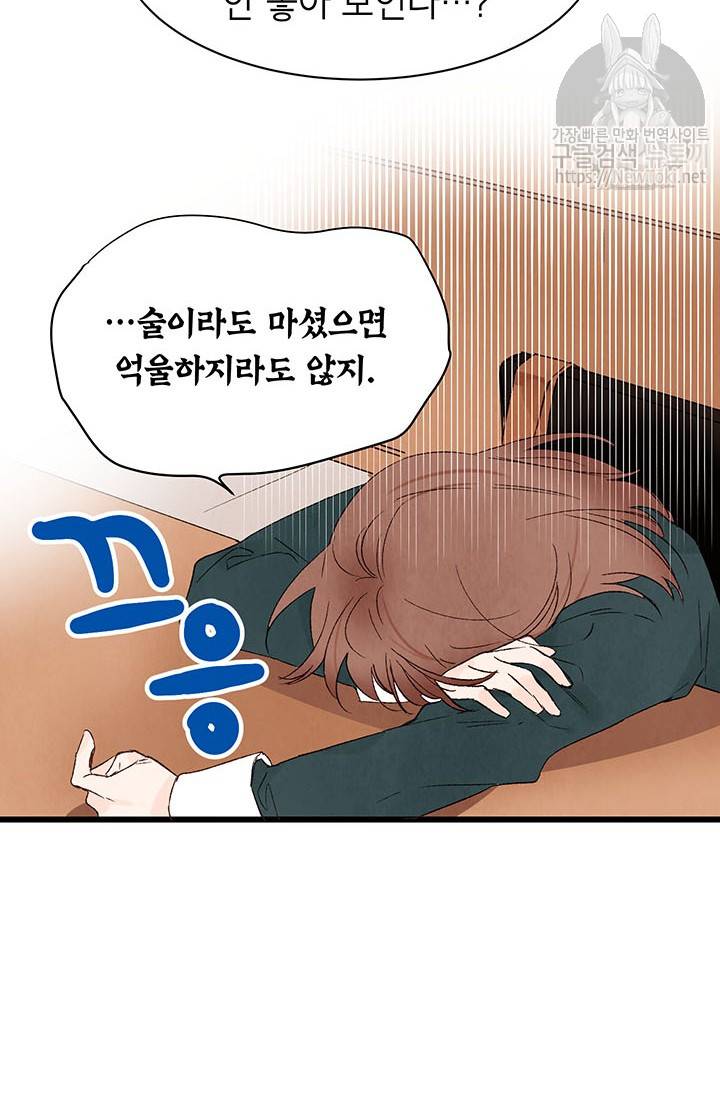 도장을 찍어주세요 1화 53