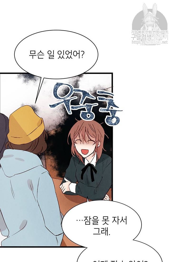 도장을 찍어주세요 1화 54