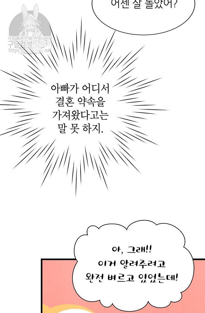 도장을 찍어주세요 1화 55