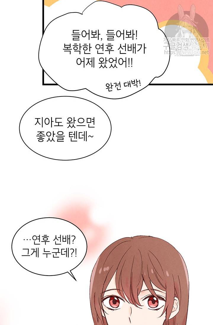 도장을 찍어주세요 1화 56