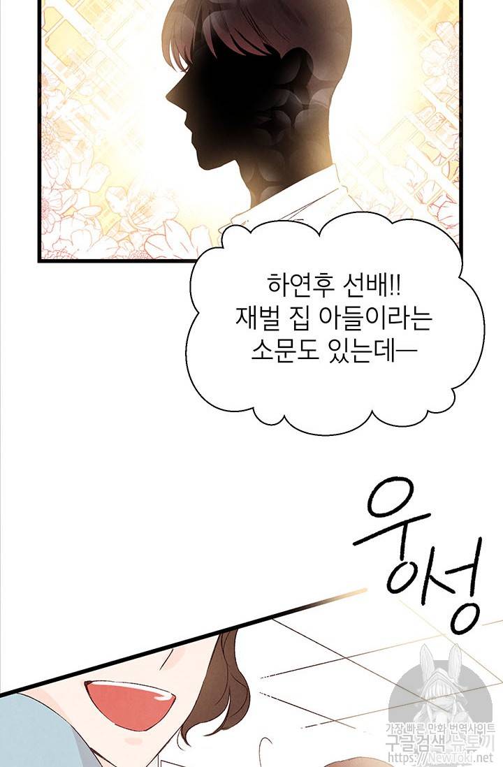 도장을 찍어주세요 1화 58