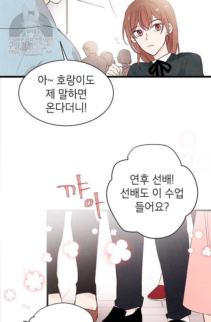 도장을 찍어주세요 1화 59