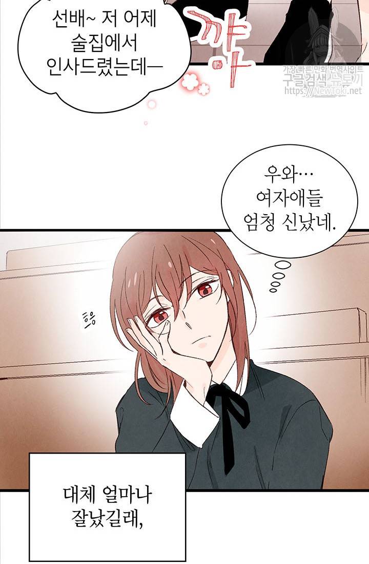 도장을 찍어주세요 1화 60