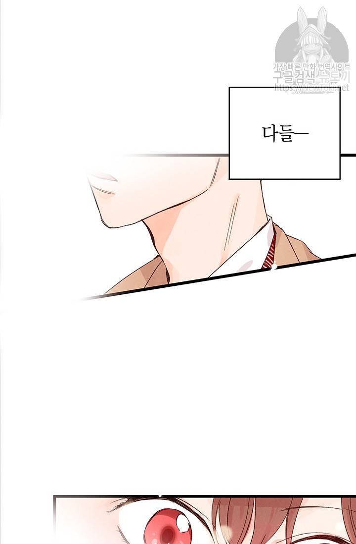 도장을 찍어주세요 1화 61