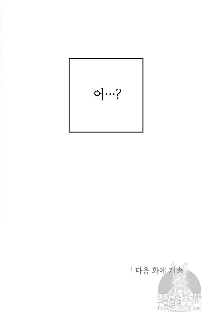 도장을 찍어주세요 1화 64