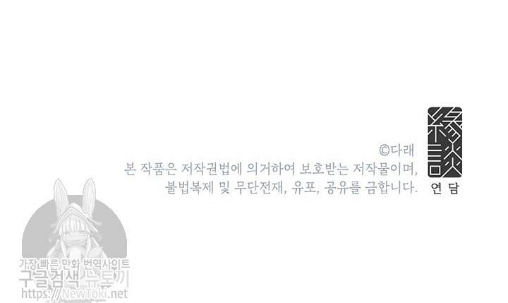 도장을 찍어주세요 1화 65