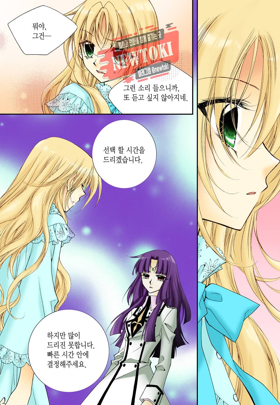 티아라 28화 5