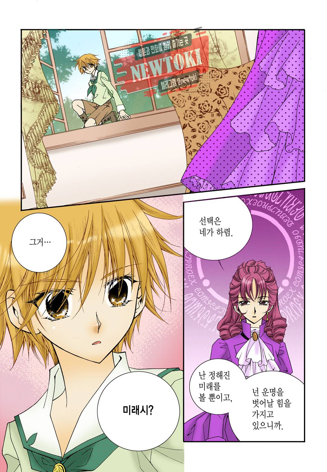 티아라 38화 3