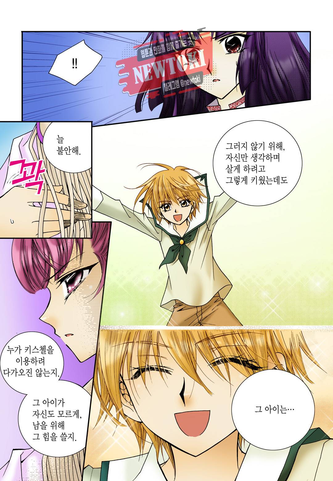 티아라 48화 5