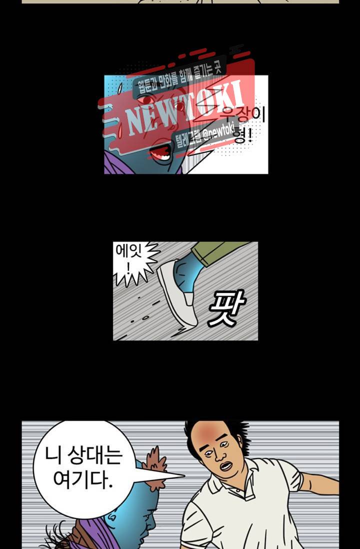 정열맨 시즌3  11화 5