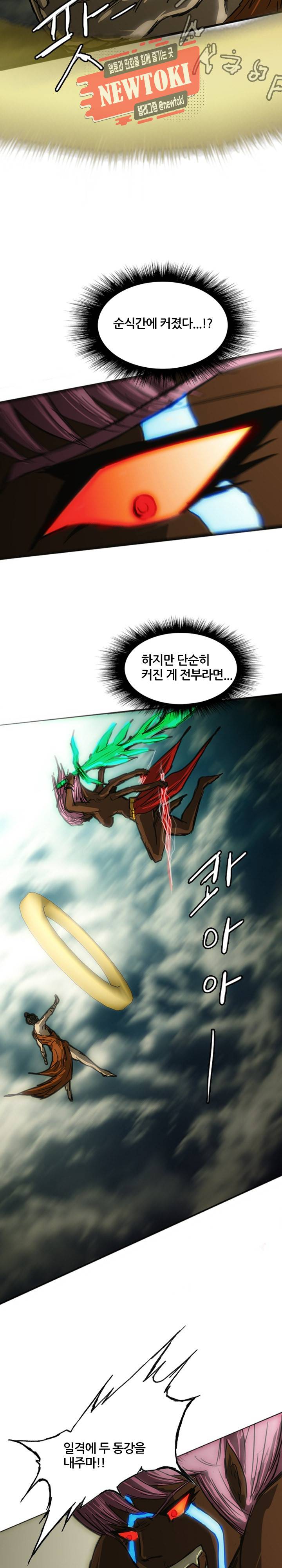 미르신화전기 12화 5