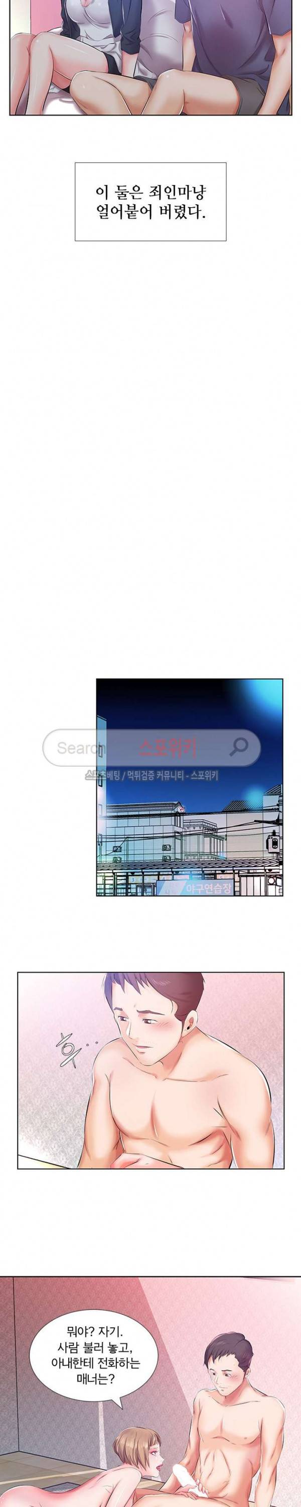 친구아내 9화 3