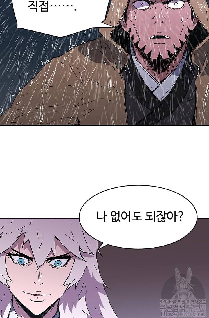 아비무쌍 90화 3