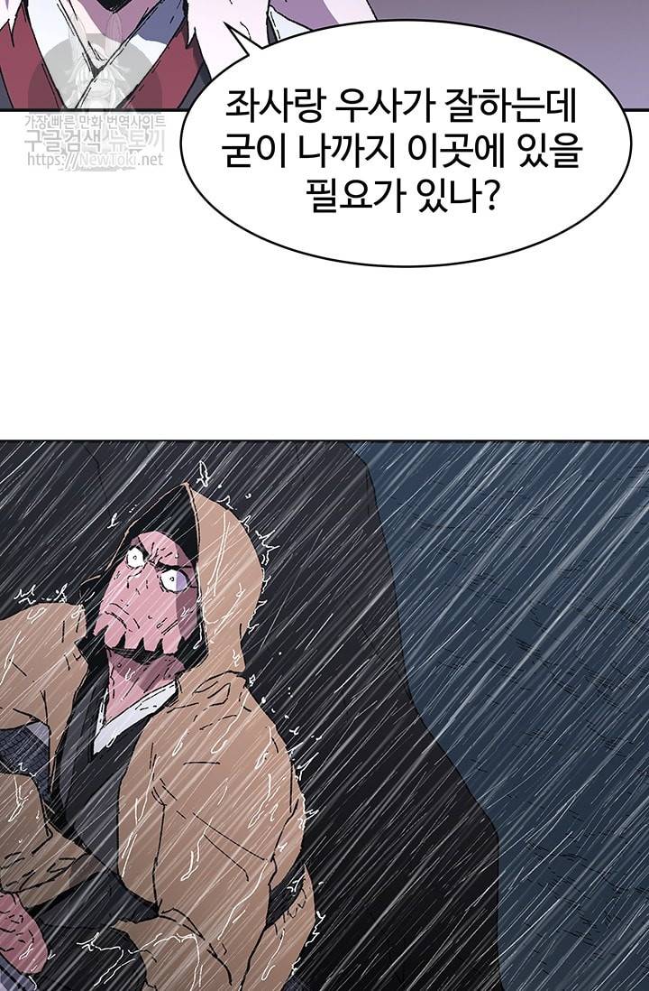 아비무쌍 90화 4