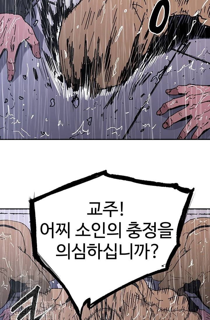 아비무쌍 90화 6