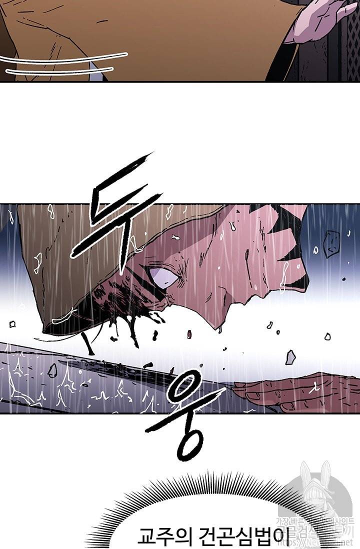아비무쌍 90화 8