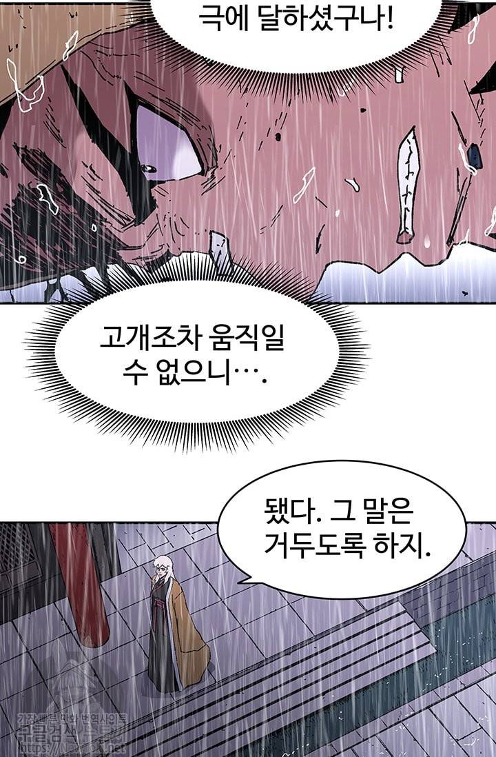 아비무쌍 90화 9