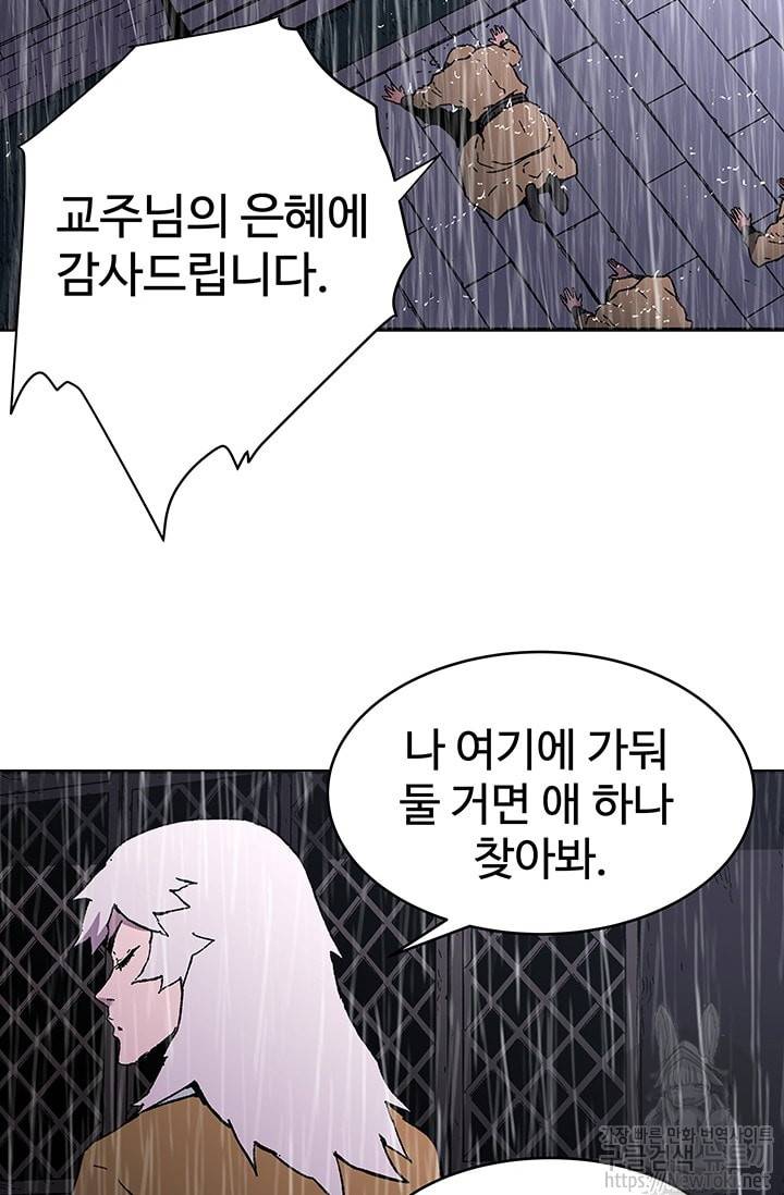아비무쌍 90화 10