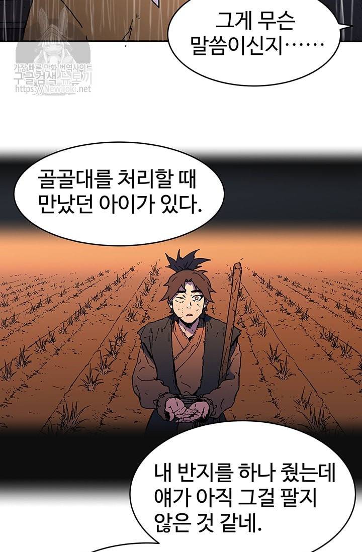 아비무쌍 90화 11