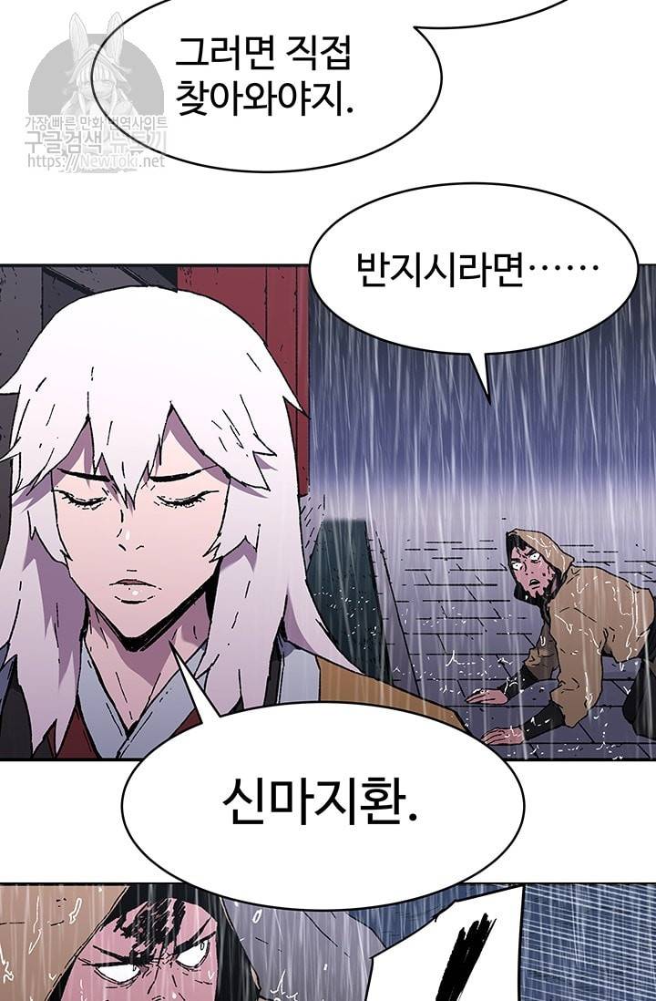 아비무쌍 90화 12