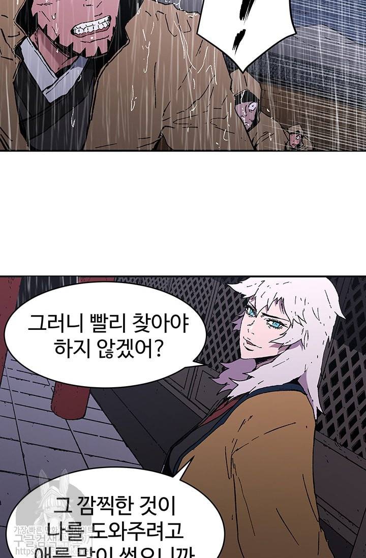 아비무쌍 90화 13