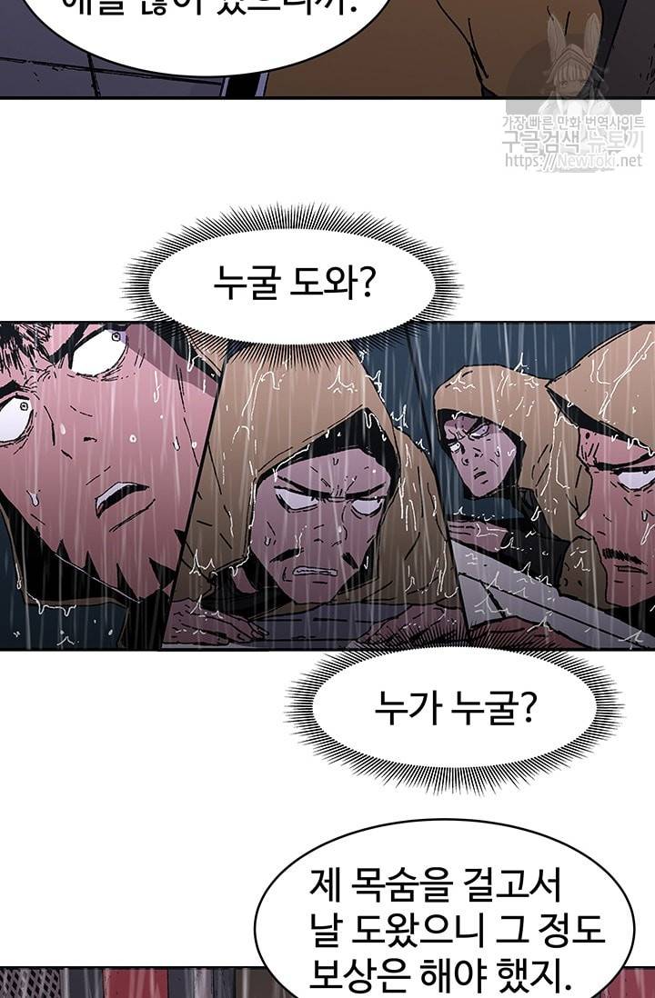 아비무쌍 90화 14
