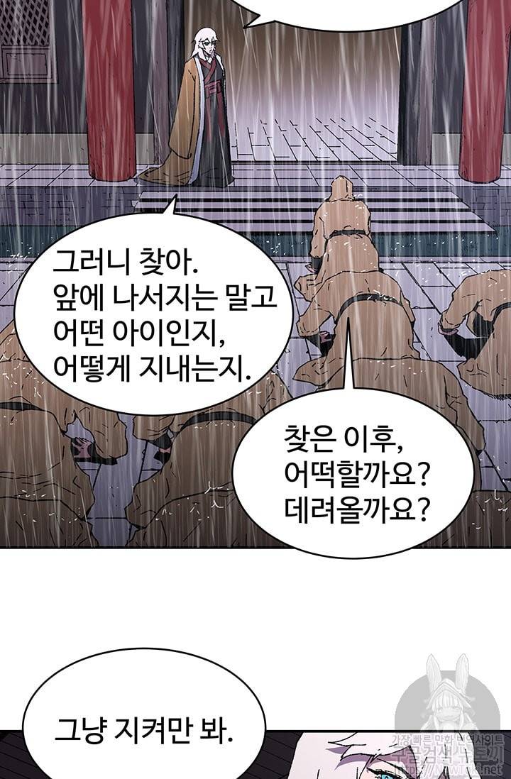 아비무쌍 90화 15