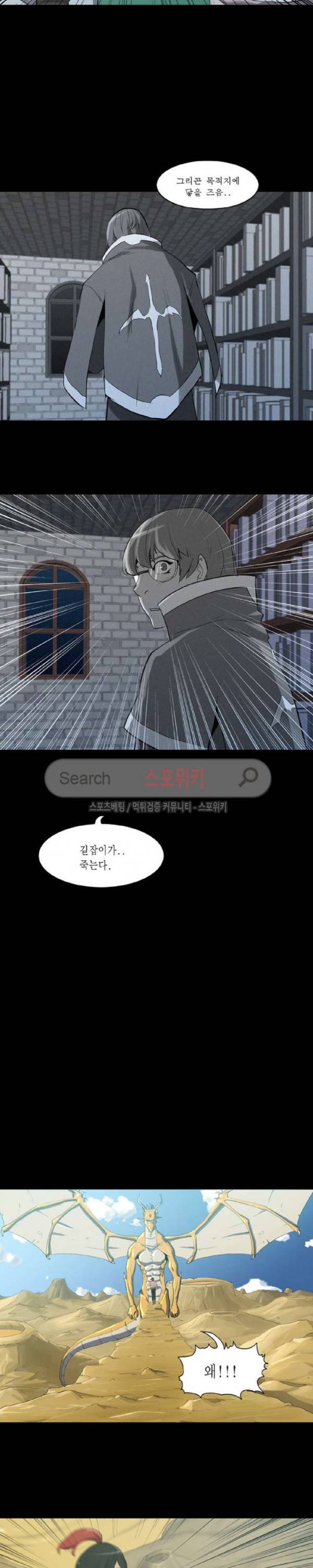 용의 아들 최창식 83화 4