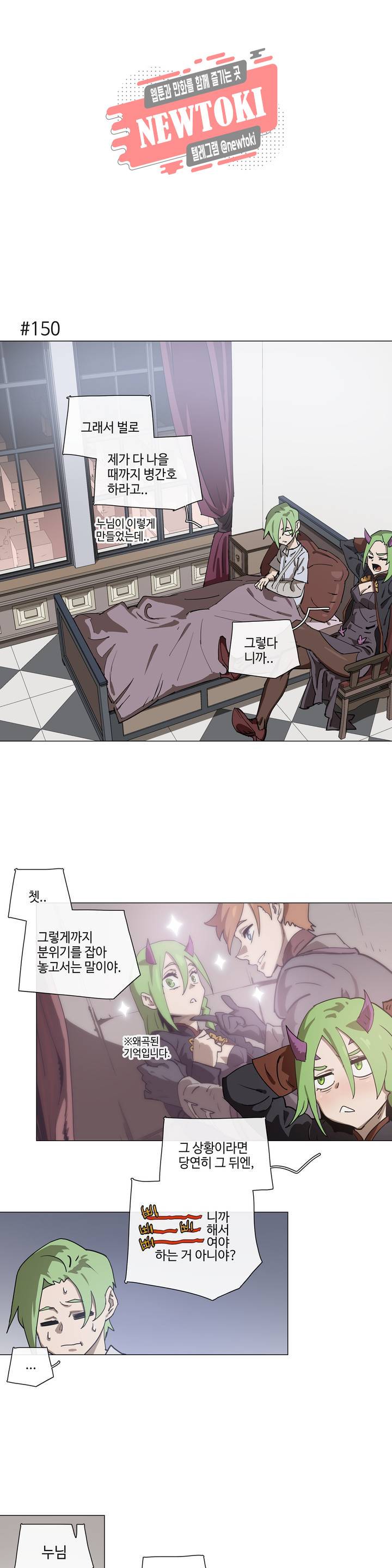 4컷용사 138화 2부 38화 1