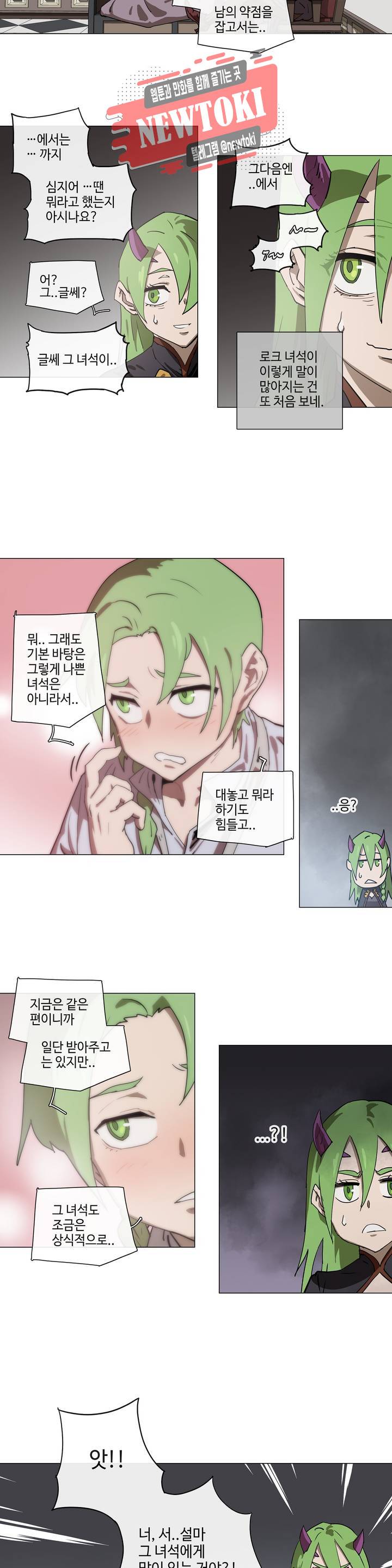 4컷용사 138화 2부 38화 3