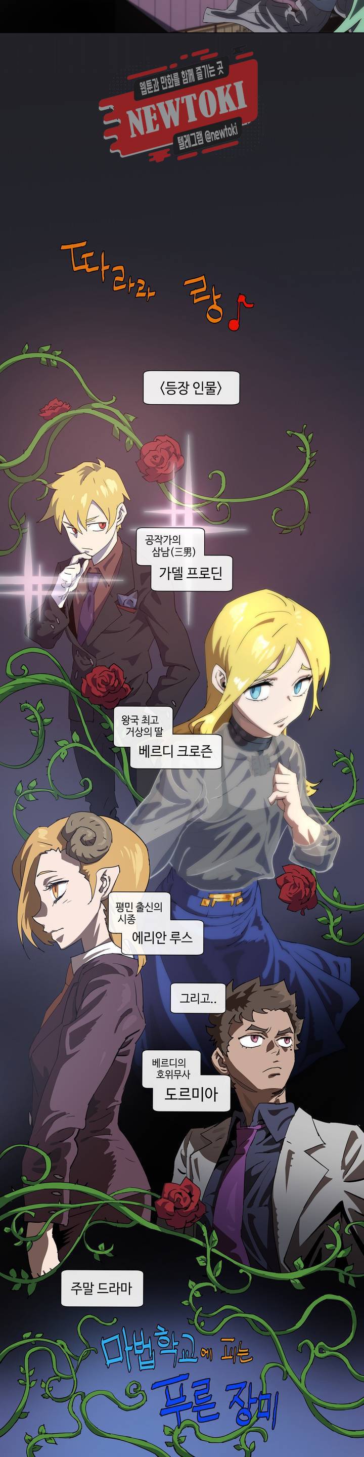 4컷용사 148화 2부 48화 2