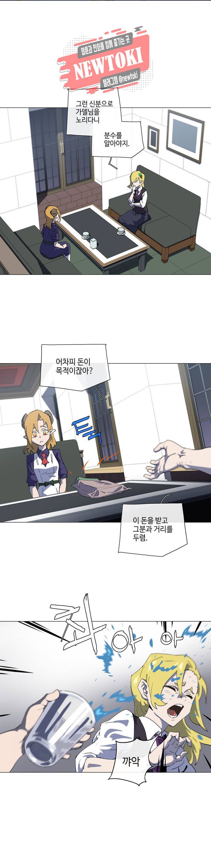 4컷용사 148화 2부 48화 3