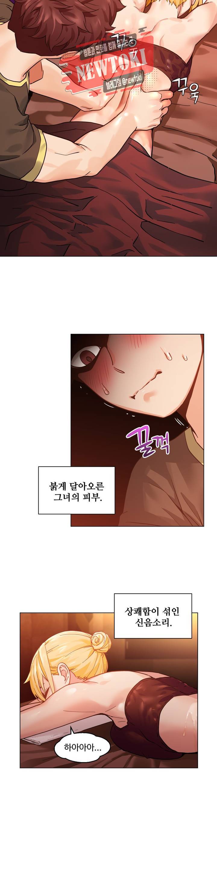 그녀의 채널 54화 외전 4화 3