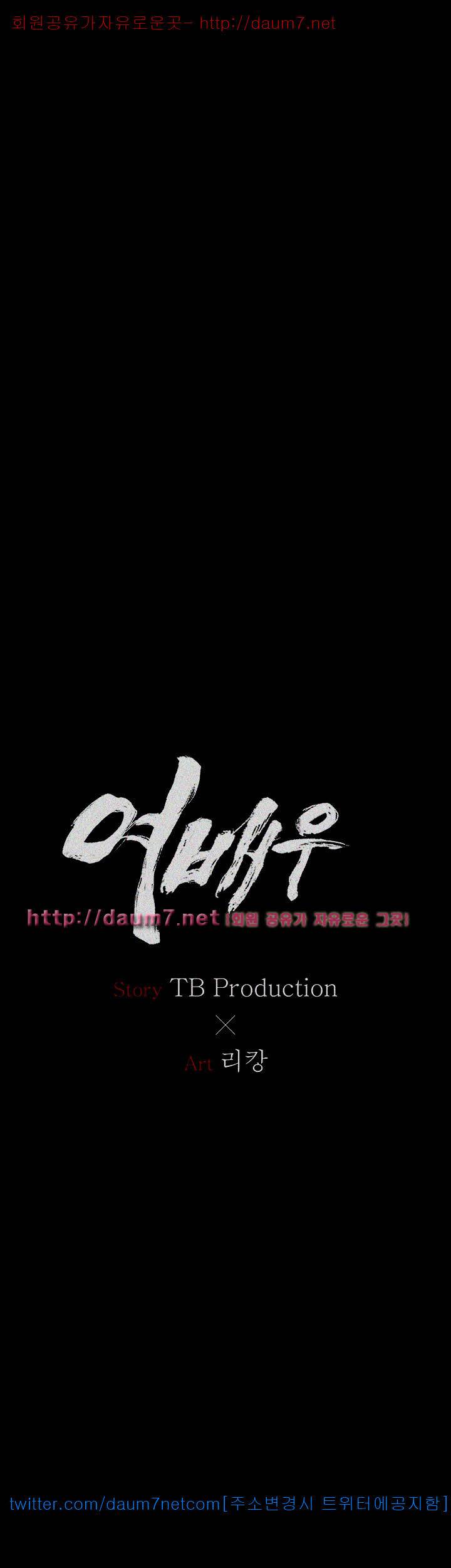 여배우 - 2화 3