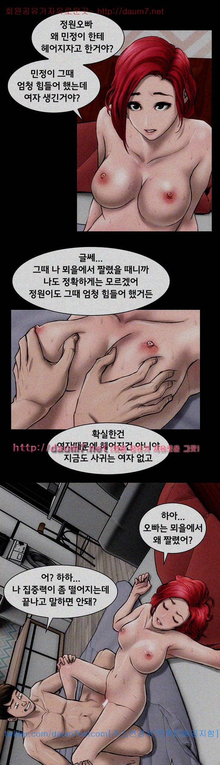여배우 - 2화 6