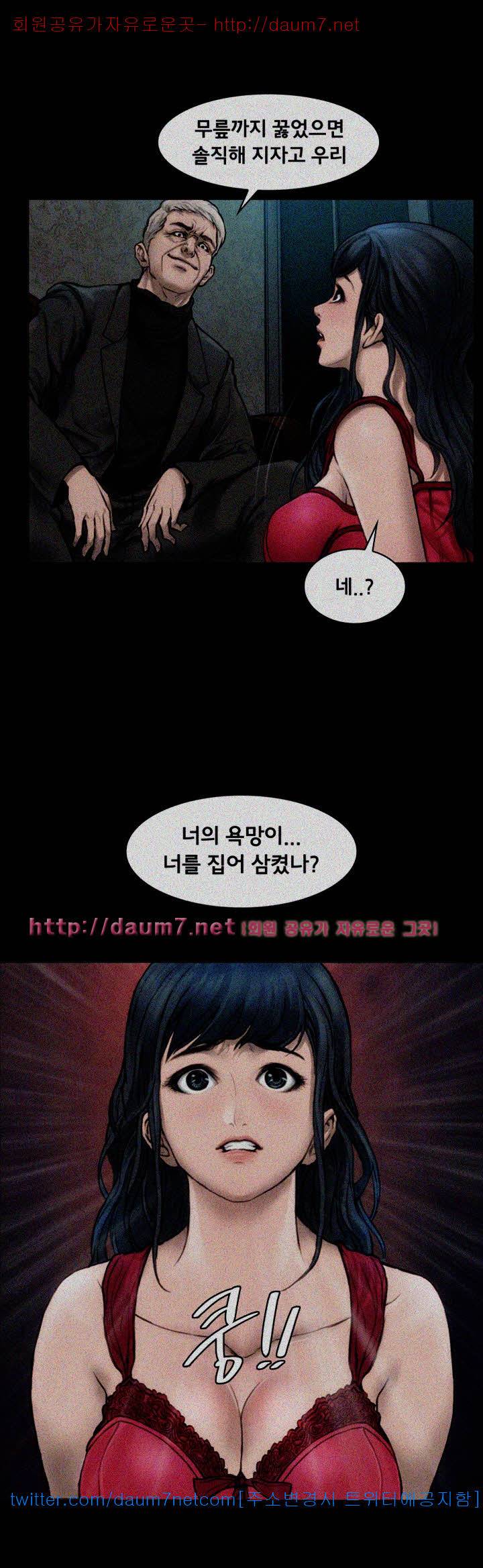 여배우 - 13화 5