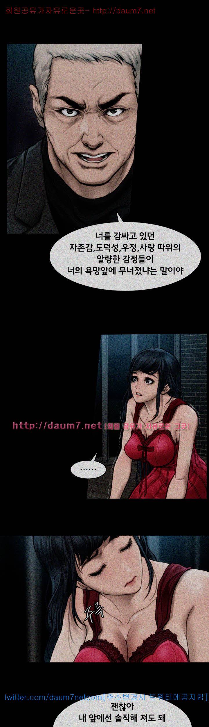 여배우 - 13화 6