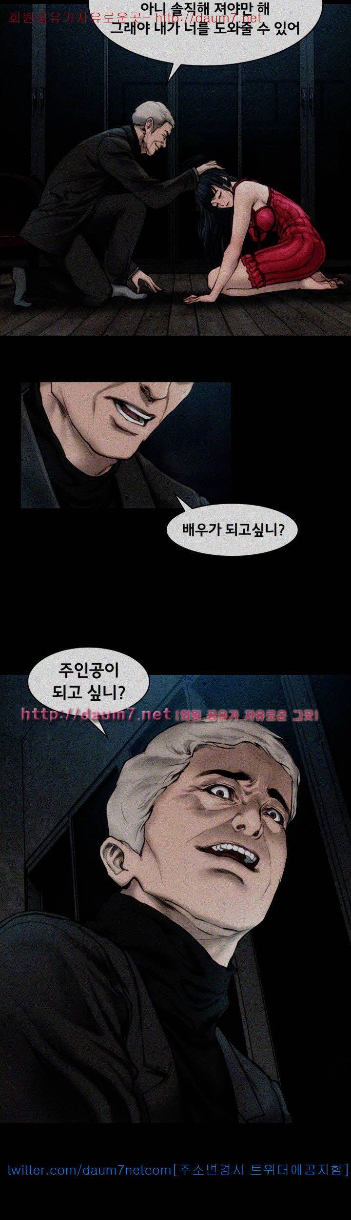 여배우 - 13화 7