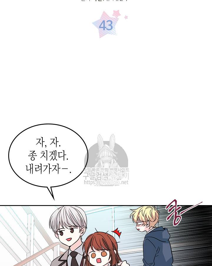 인소의 법칙 43화 4