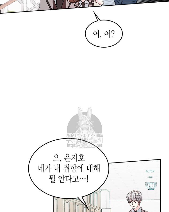 인소의 법칙 43화 5